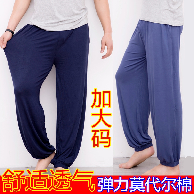 夏超特大码薄款莫代尔长裤宽松加肥大中老年睡裤灯笼瑜伽家居裤男