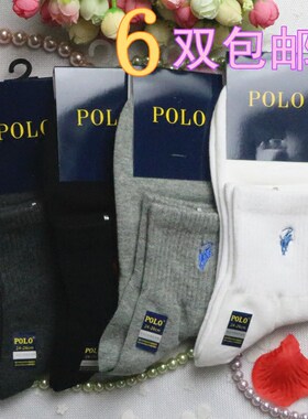 polo男士四季中筒袜包邮