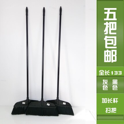 大号全黑扫把 扫把  大扫数 笤帚 簸箕 塑料扫把 加长杆 黑色扫把