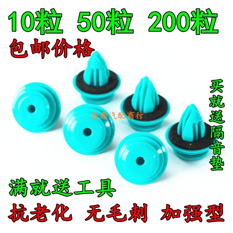 适用于帝豪GS博越GC7豪情SUV博瑞EC8门板门饰板内衬卡扣卡子