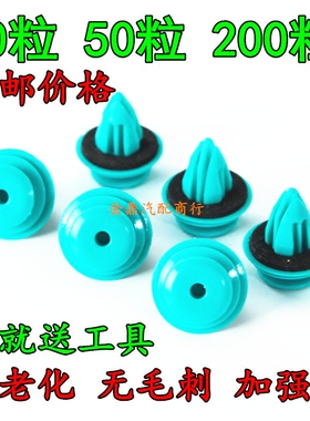 适用于东风V27V26V22V29C31C32C36C35C37门板卡扣内饰板塑料卡子