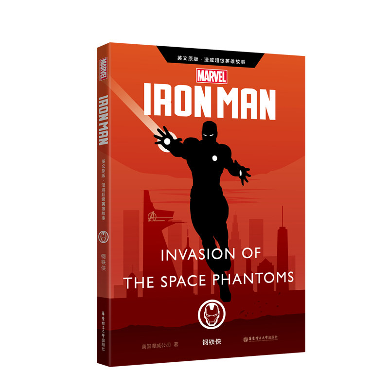 钢铁侠:invasion of the space phantoms 正版RT美国漫威公司著华东理工大学有限公司9787562857464在类目 书籍/杂志/报纸, 外语/语言文字, 实用英语, 娱乐/休闲英语中 - 来自Buy2taobao.com提供专业的淘宝代购服务