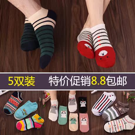 Chaussettes - collants - Ref 769225 Image 1