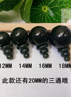 天然和田玉藏式三通散珠青白玉碧玉黑青玉DIY圆珠三通10-20mm