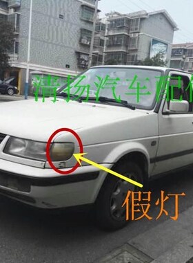 适配一汽大众捷达王00款-03款老款前角灯大假灯装饰灯叶子板灯边