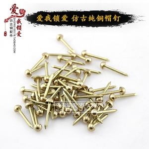 纯铜帽钉 纯铜实心铜铆钉 中式仿古实木家具装饰铜钉 10mm铜泡钉