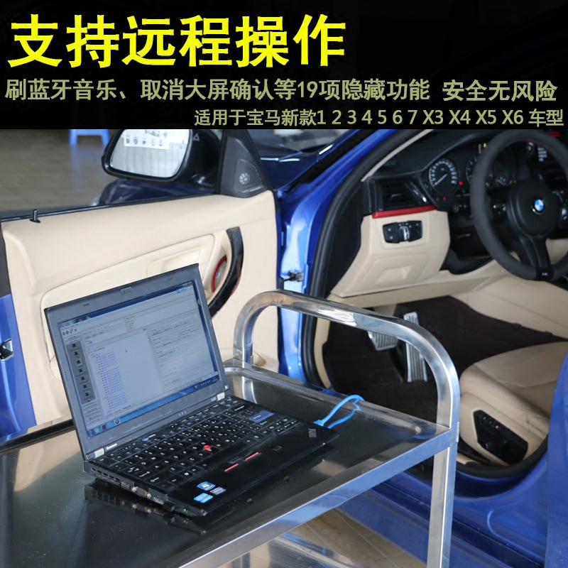 宝马刷隐藏蓝牙音乐obdx5改装