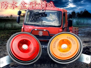 汽车盆丰田音型喇叭12V 超响鸣笛汽车喇叭 高低双音防水通用喇叭