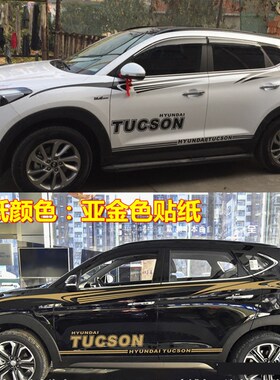 现代拉花贴纸改装全车彩条