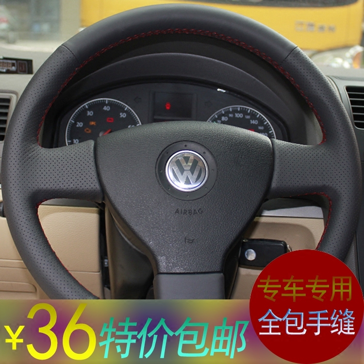 大众老款帕萨特/B5/B6/B7老领驭/速腾/途安专用真皮手缝方向盘套