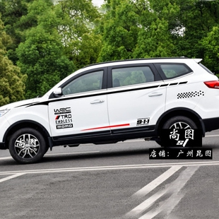 包邮车贴适用于力帆迈威 车身腰线改装装饰贴整车贴汽车用品