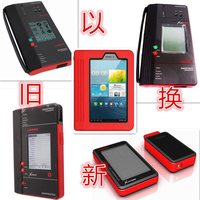 以旧换新 元征X431 GX3 IV pro换机pro3s+ promini 道通908 906