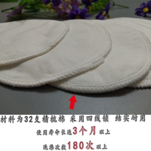 孕妇防溢乳垫纯棉可水洗式夏季6片隔奶垫哺乳期全棉防漏奶乳头贴