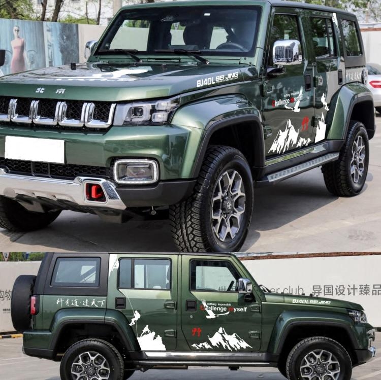 北京BJ40L车贴PLUS挑战自我个性户外越野登山车身贴汽车装饰贴纸