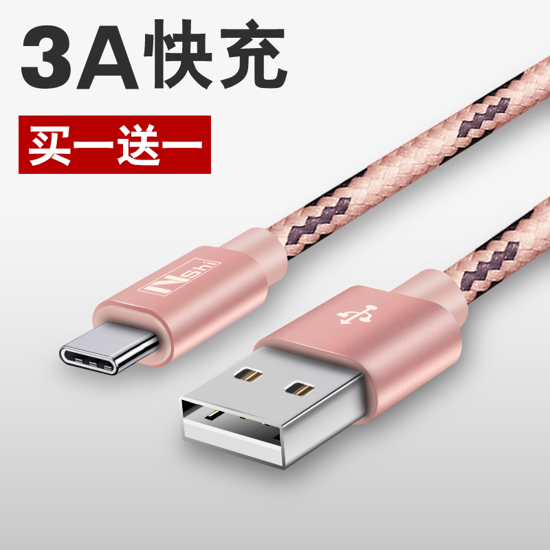 Type-cÊý¾ÝÏß¿ì³ä6СÃ×8se/5/note3ÀÖÊÓÊÖ»ú2»ªÎªnova³äµçÆ÷x÷È×åmx6/pro/e3/pro5ÃÀͼm6m8/m8s/t8t9/vivonex