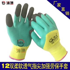 手套劳保耐磨加厚浸胶防滑防水防油透气建筑工人工地干活机修