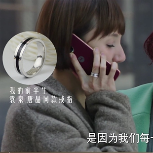 我的前半生袁泉唐晶 同款戒指 黑白相间双环三环指环简约黑色滴油
