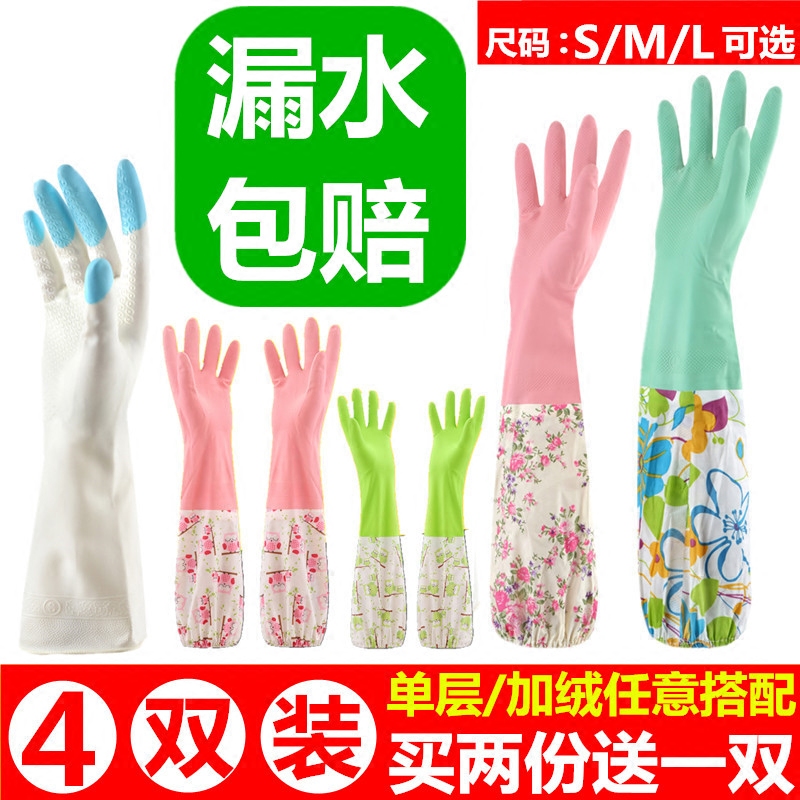 厨房洗碗手套薄款乳胶防水耐用加绒加厚橡胶皮洗衣服家务清洁手套在类目 家庭/个人清洁工具, 家务/地板清洁用具, 家务手套中 - 来自Buy2taobao.com提供专业的淘宝代购服务