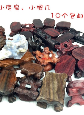 红木小底座印章奇玉石椭圆小根几