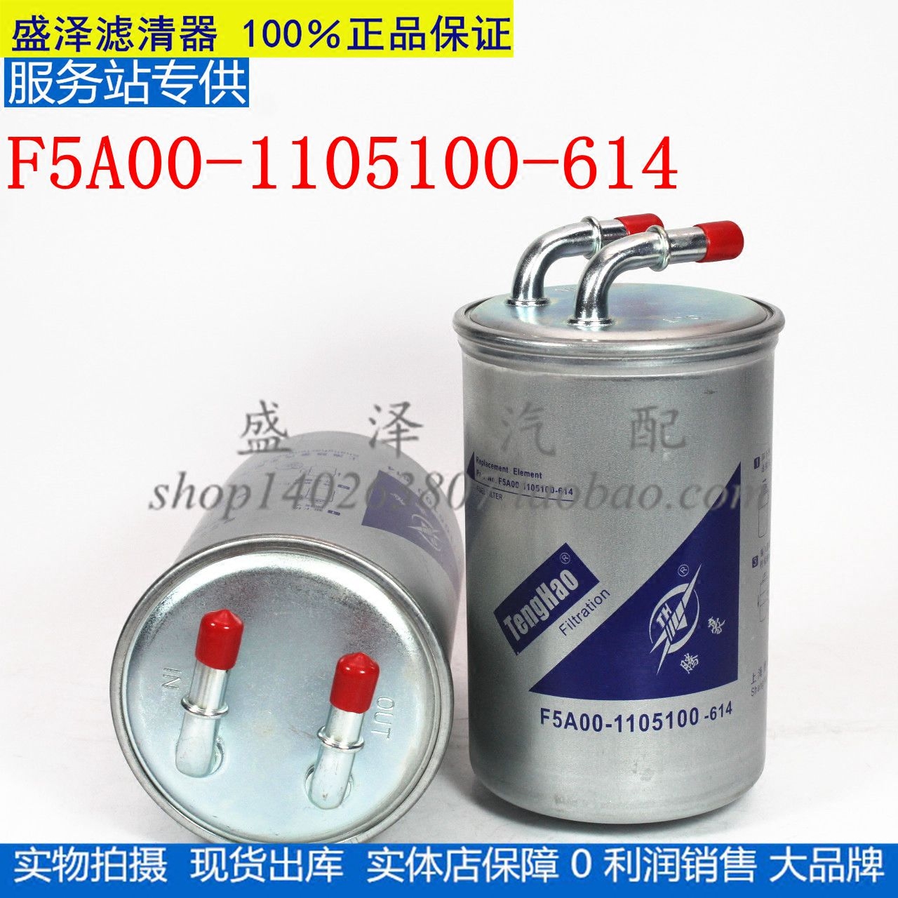 F5A00-1105100柴滤芯FC700-1105350A-614客车 校车柴油滤清器滤芯