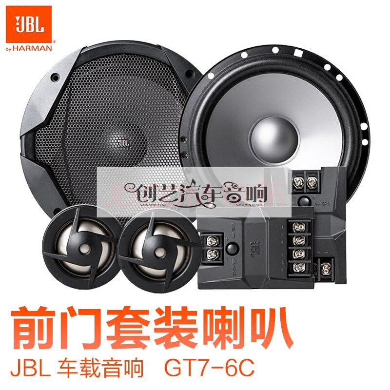 U.S.A JBL Car audio refit GT7-6C suit horn Car audio speaker Xi'an sound refitin the Car/Articles/Fitting/Refit , Car Audio/Car Electronics/Electric , Car Audio , Car Speakers/Tweeter  category - from Buy2taobao.com to provide professional Taobao agent buy service