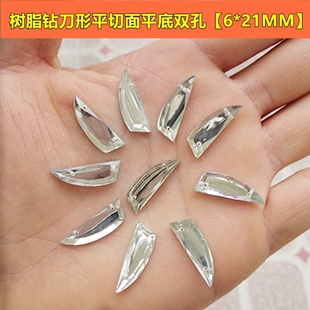 水晶婚纱树脂闪钻异形 婚纱头纱饰品婚鞋手缝钻石水钻服饰DIY材料