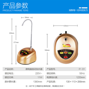 金灶厨具DIY小工具金灶 水抽水器电动压水器 桶装 KAMJOVE