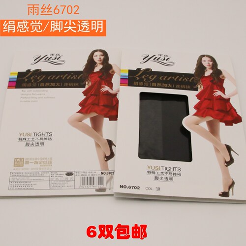 雨丝超薄脚尖透明自然丝袜连裤袜