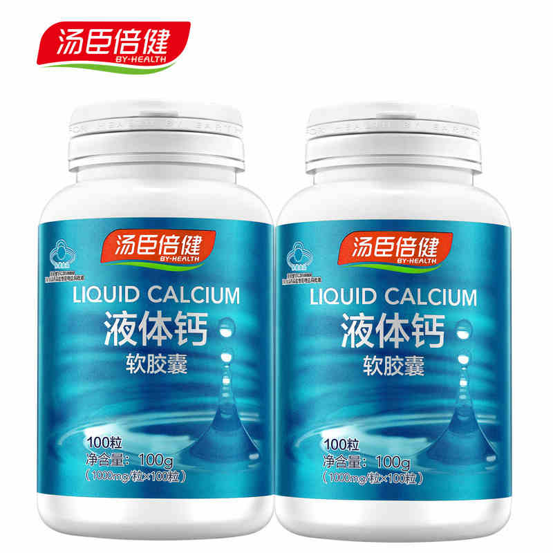 汤臣倍健 R液体钙软胶囊 1000mg/粒 100粒*2 券后48元包邮（京东149元） 买手党-买手聚集的地方