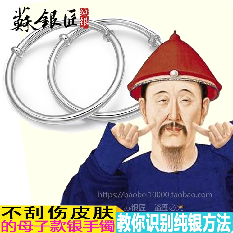婴儿宝宝纯银手镯脚镯