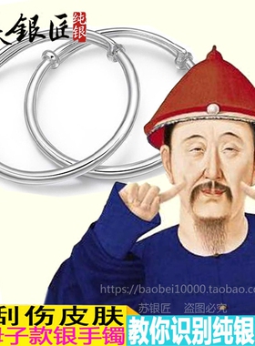 婴儿宝宝纯银手镯脚镯