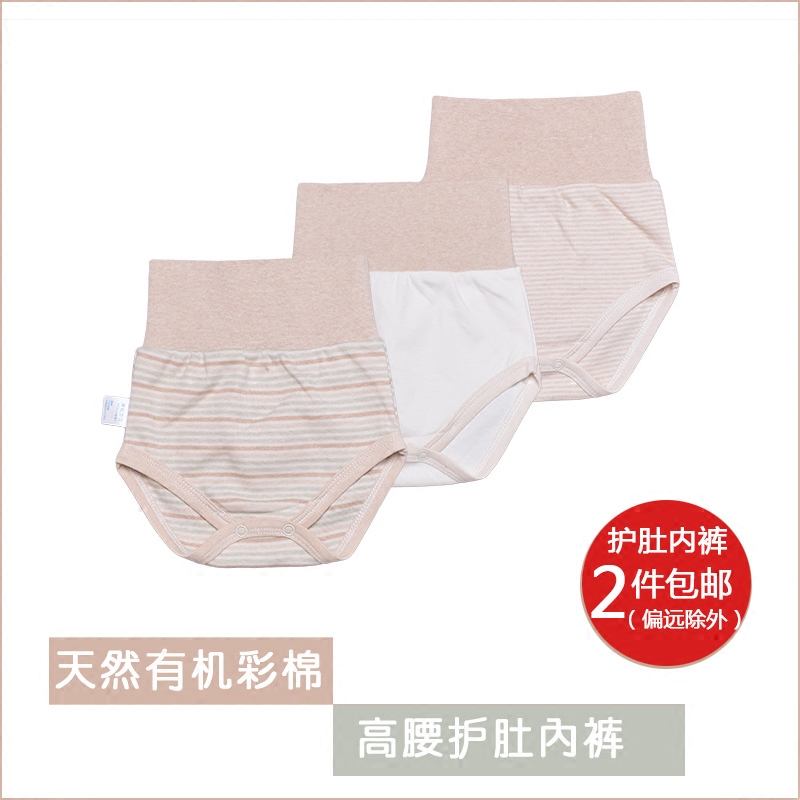 彩棉 婴儿护肚内裤宝宝高腰内裤尿布纯棉裤尿布兜婴幼儿用品