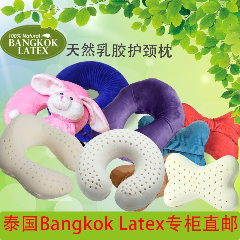 泰国午休U形护脖子汽车颈椎枕