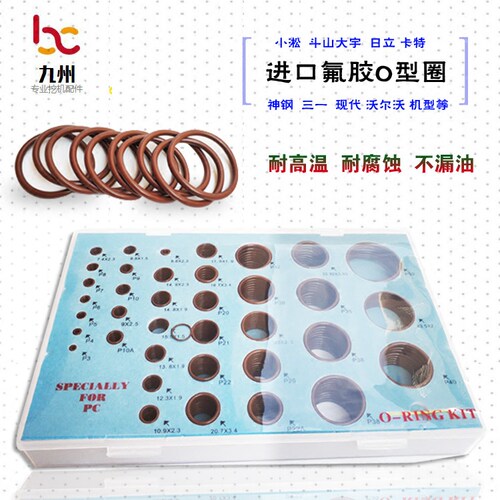 卡特加藤神钢日立耐高温O型圈