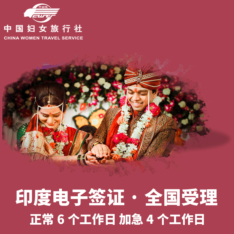 [USCIS web site]China Women whole country Acceptance India Visa Travel? Expedited Electronicsin the Holiday Line/Visas send off/Travel services , Tourist Visa/Taiwan Entry Permit , The new ordinary visa categories (Test)  category - from Buy2taobao.com to provide professional Taobao agent buy service
