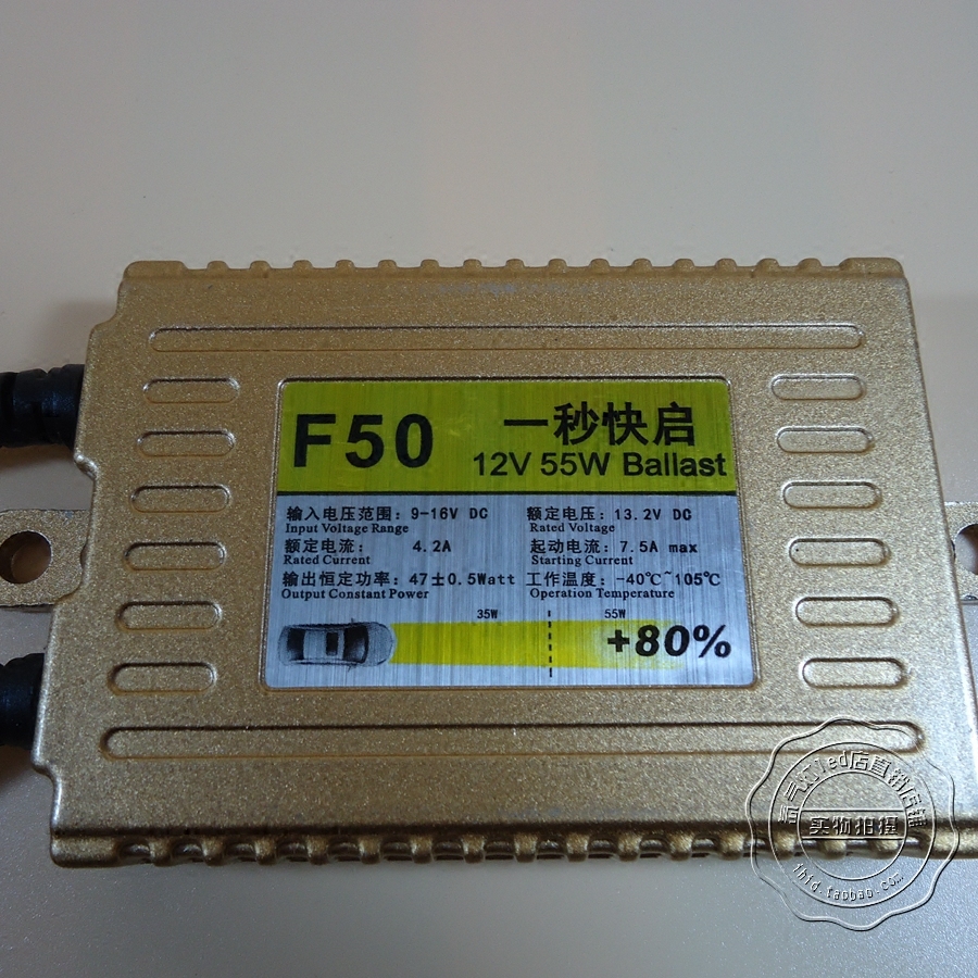 石栏正品汽车氙气灯交流安定器12v55w 快启氙气灯镇流器 稳定器