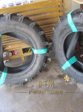 环燕轮胎9.5-20