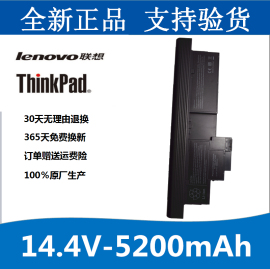 ThinkPad 联想 X200t 电池 X201t 旋转屏笔记本电脑电池