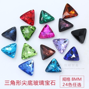 尖底闪钻美甲diy钻异型玻璃钻水晶钻头饰发饰DIY配件20颗 三角8MM