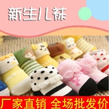 Chaussettes pour bébé - Ref 2110056 Image 15