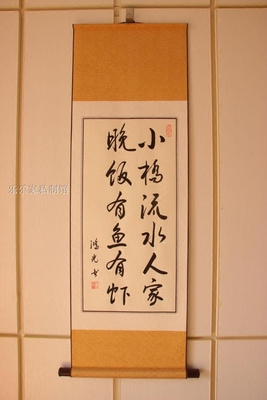 小桥流水人家晚饭有鱼有虾中国风居家装饰画书法作品代写定制挂画