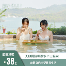 网红热门必去景点 溧阳天目湖涵田度假村酒店 半山温泉门票