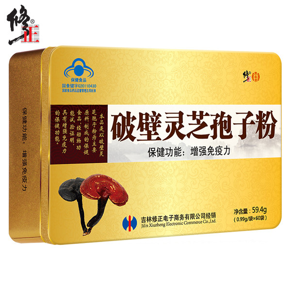 增强免疫力 修正药业 破壁灵芝孢子粉 0.99g*60袋铁盒装 优惠券折后￥118包邮（￥138-20）京东￥198