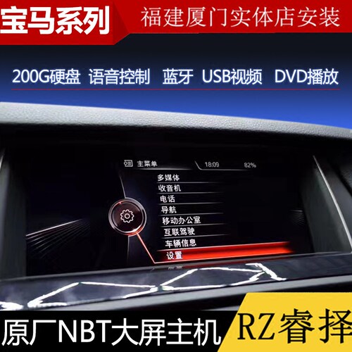 宝马nbt大屏价格 宝马nbt大屏图片 星期三