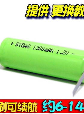 博朗 欧乐b电动牙刷充电电池3D  D16 d20 P5000 Pro700专用电池