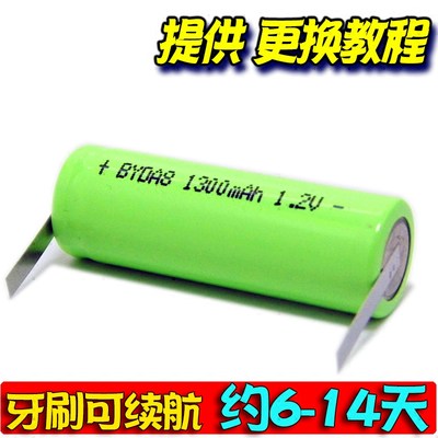 博朗 欧乐b电动牙刷充电电池3D  D16 d20 P5000 Pro700专用电池