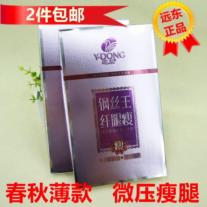 远东343钢丝袜 120D春秋薄款微压瘦腿女士黑丝袜防勾丝外穿打底裤