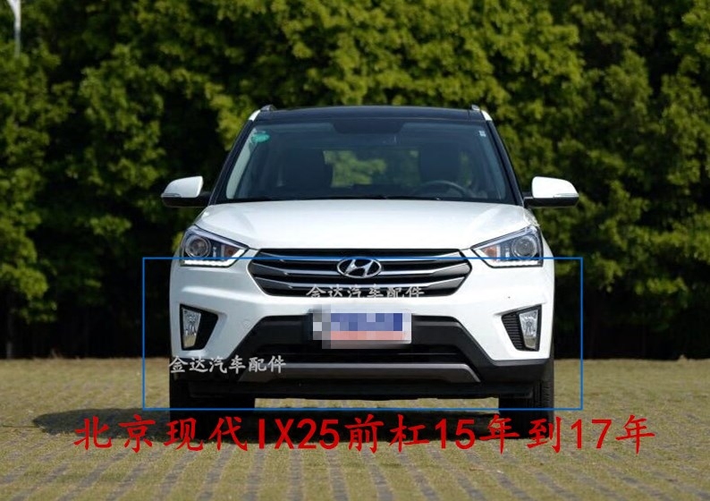 北京现代 ix25 前保险杠 包围 杠皮 后保险杠 15 16