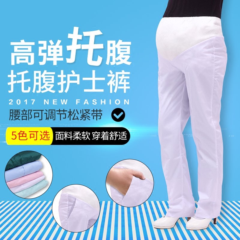 托腹冬季白色大码可调节护士裤