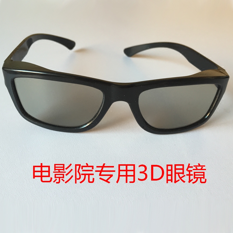 Lunettes 3D - Ref 1244694 Image 1